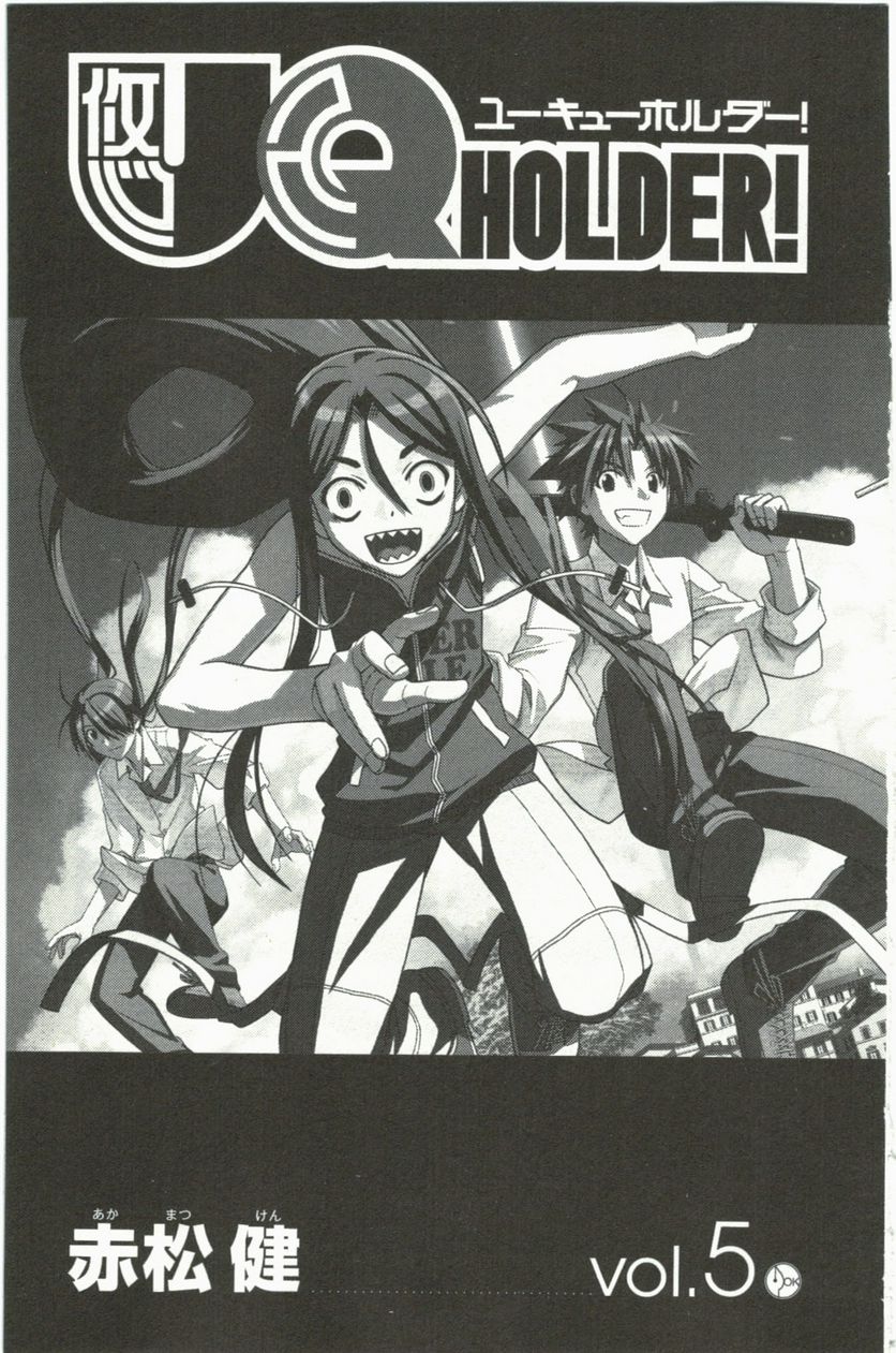 UQ HOLDER！ 第41話 - Trang 3