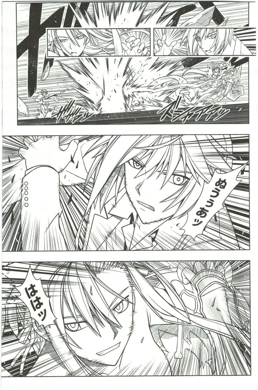 UQ HOLDER！ 第41話 - Trang 21