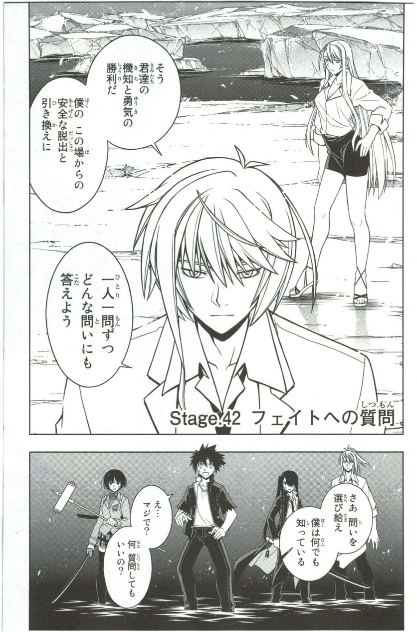 UQ HOLDER！ 第41話 - Trang 25