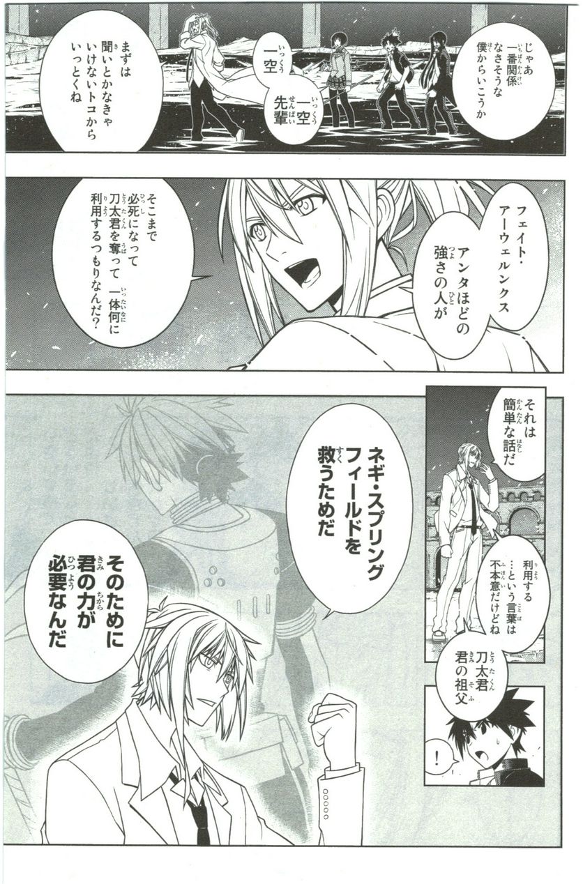 UQ HOLDER！ 第41話 - Trang 29