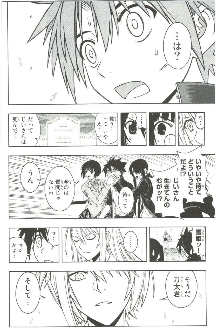 UQ HOLDER！ 第41話 - Trang 30