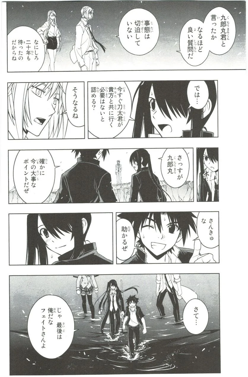 UQ HOLDER！ 第41話 - Trang 36