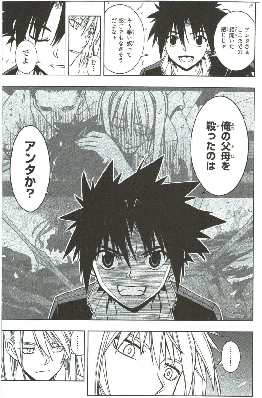 UQ HOLDER！ 第41話 - Trang 37