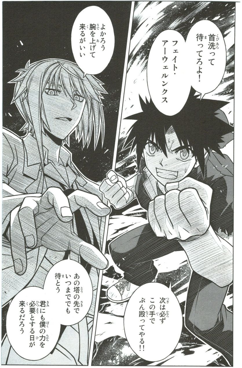 UQ HOLDER！ 第41話 - Trang 39