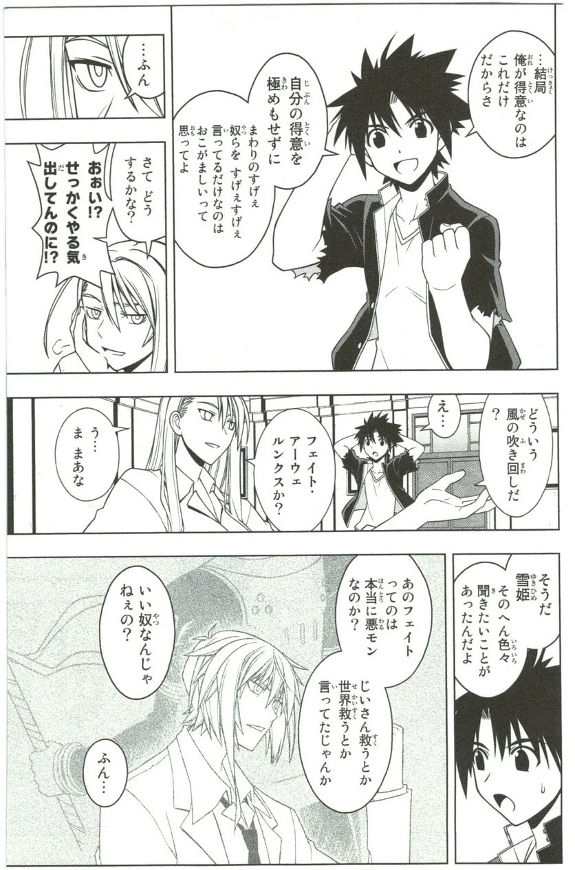 UQ HOLDER！ 第41話 - Trang 47