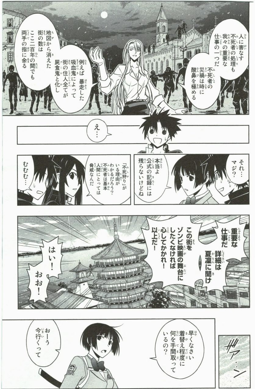UQ HOLDER！ 第41話 - Trang 53
