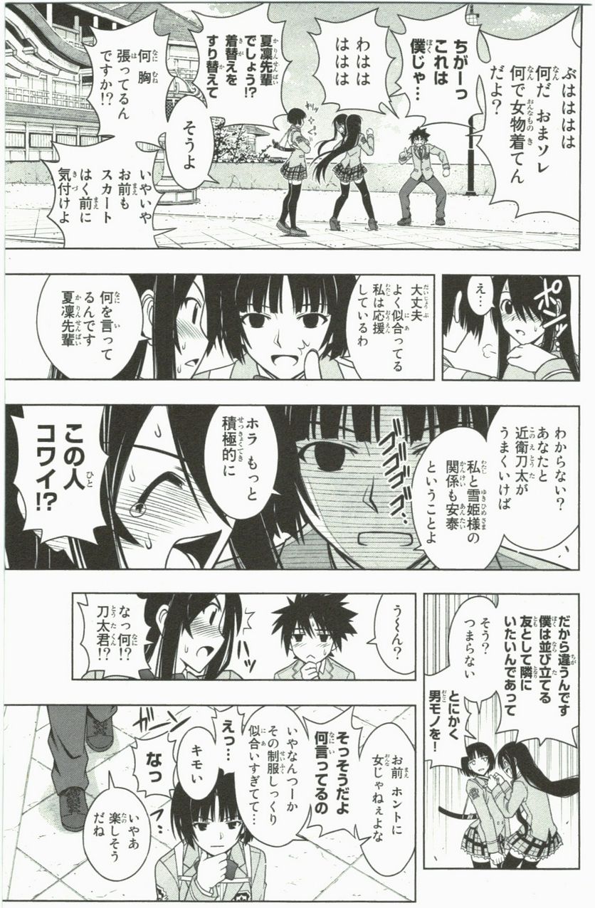 UQ HOLDER！ 第41話 - Trang 55