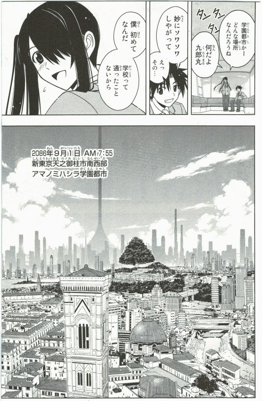 UQ HOLDER！ 第41話 - Trang 57