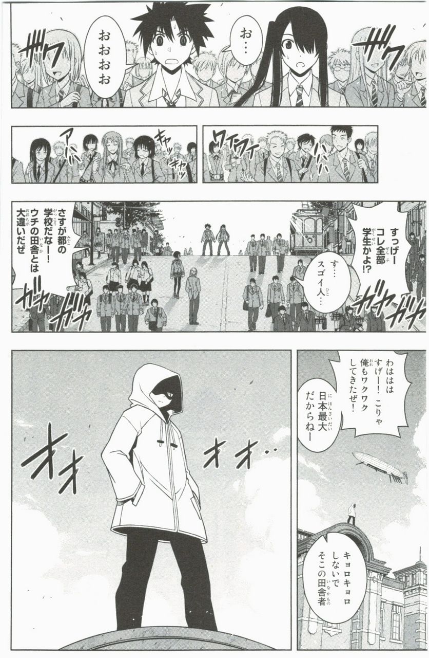 UQ HOLDER！ 第41話 - Trang 58