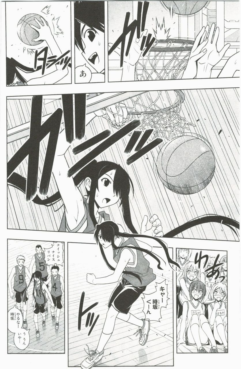 UQ HOLDER！ 第41話 - Trang 62