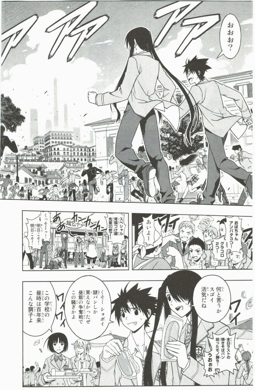 UQ HOLDER！ 第41話 - Trang 64
