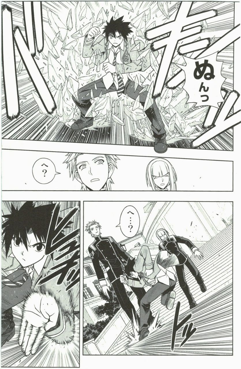 UQ HOLDER！ 第41話 - Trang 73