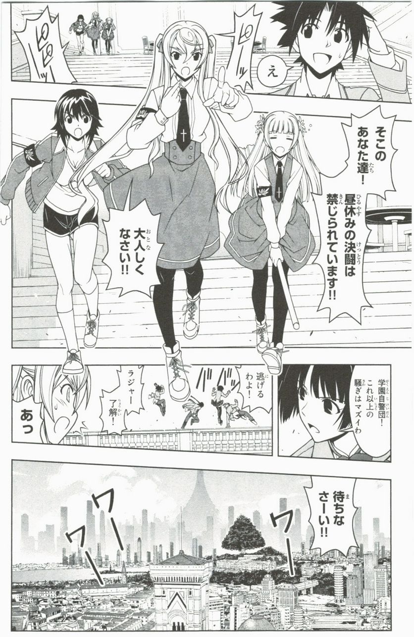 UQ HOLDER！ 第41話 - Trang 76