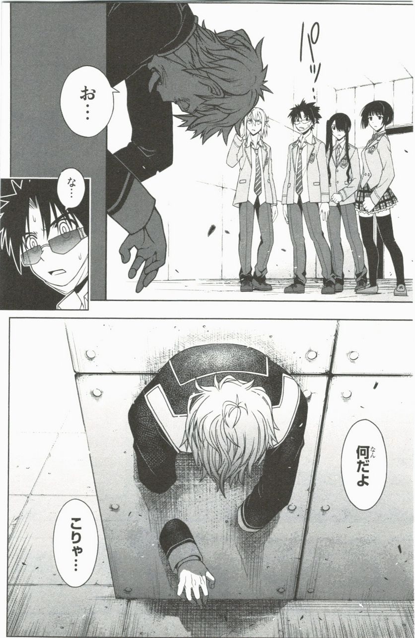 UQ HOLDER！ 第41話 - Trang 82