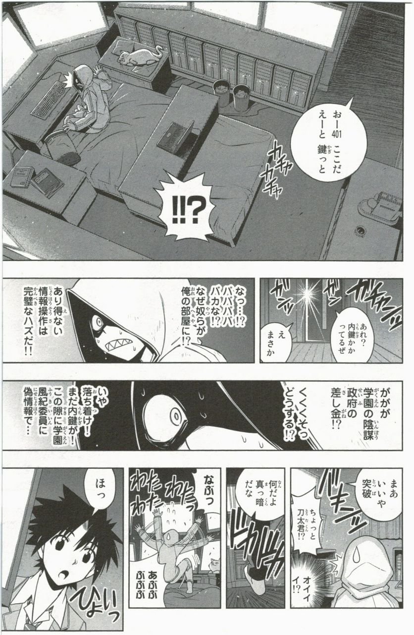 UQ HOLDER！ 第41話 - Trang 89