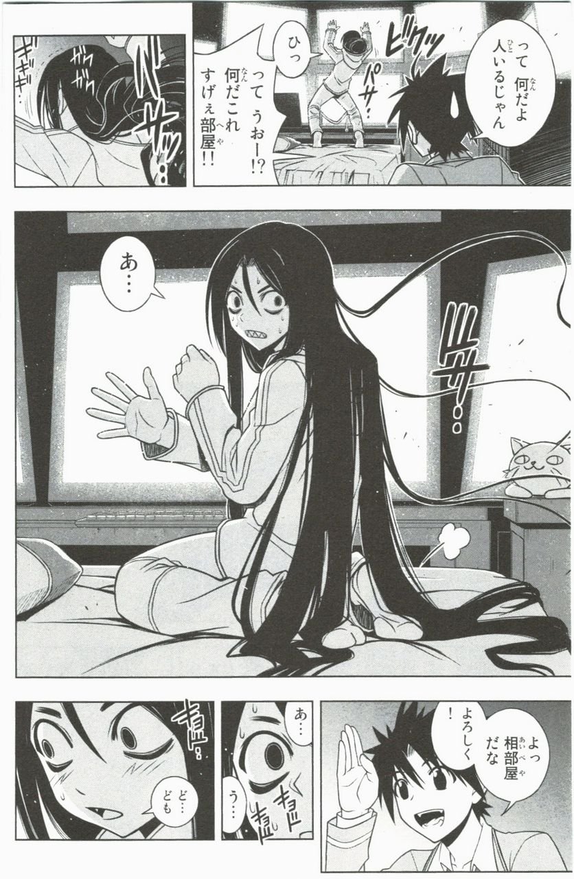 UQ HOLDER！ 第41話 - Trang 90