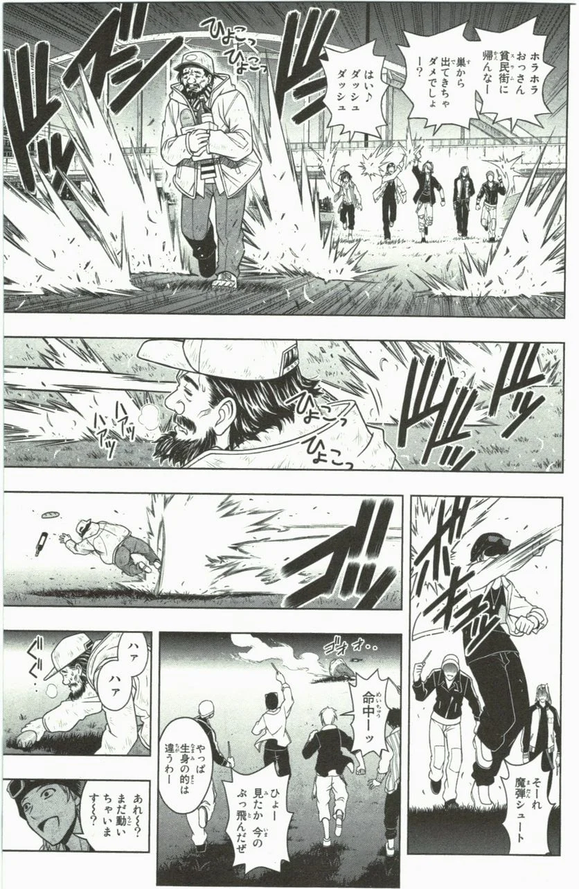 UQ HOLDER！ 第41話 - Trang 95
