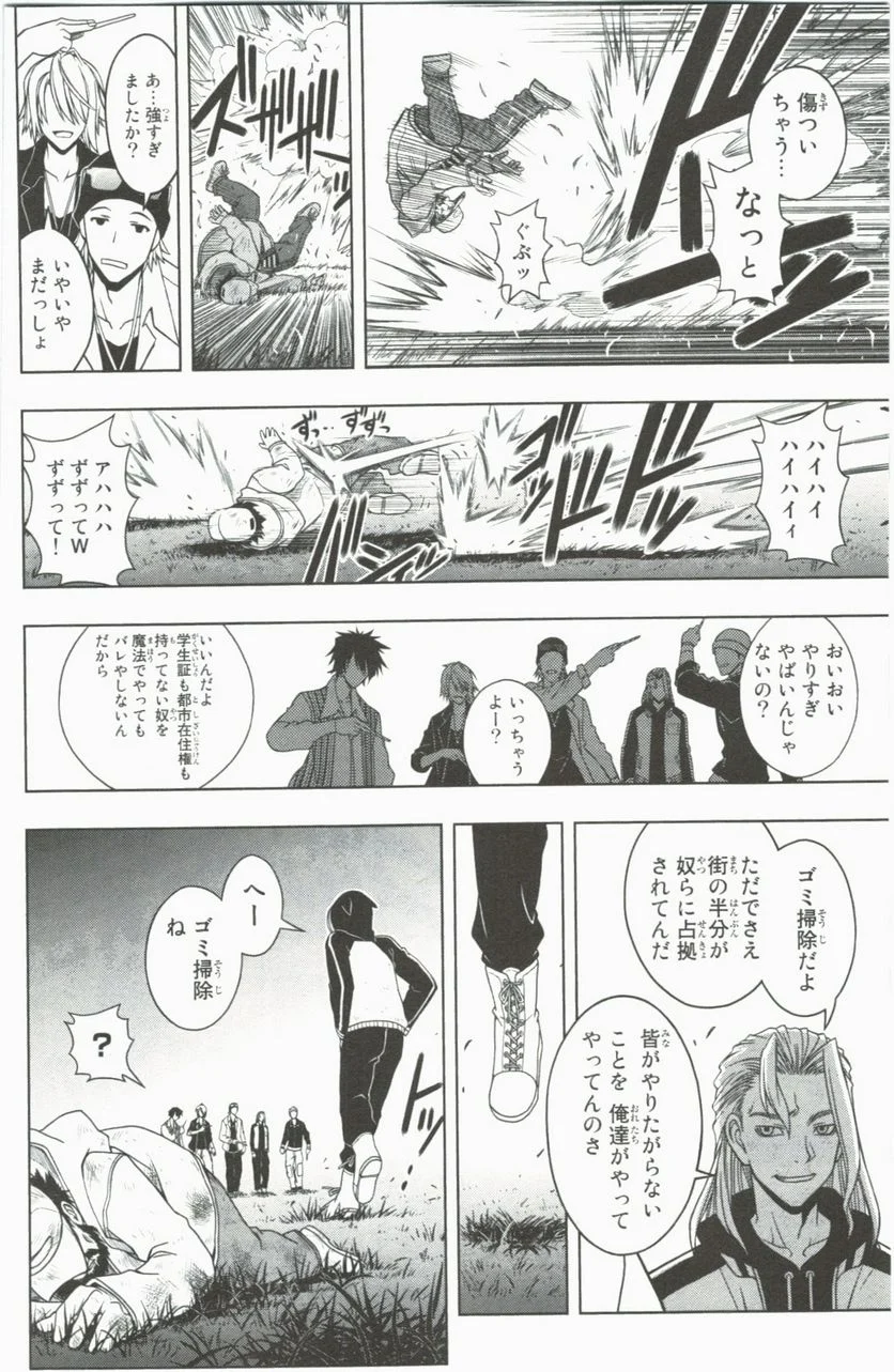 UQ HOLDER！ 第41話 - Trang 96