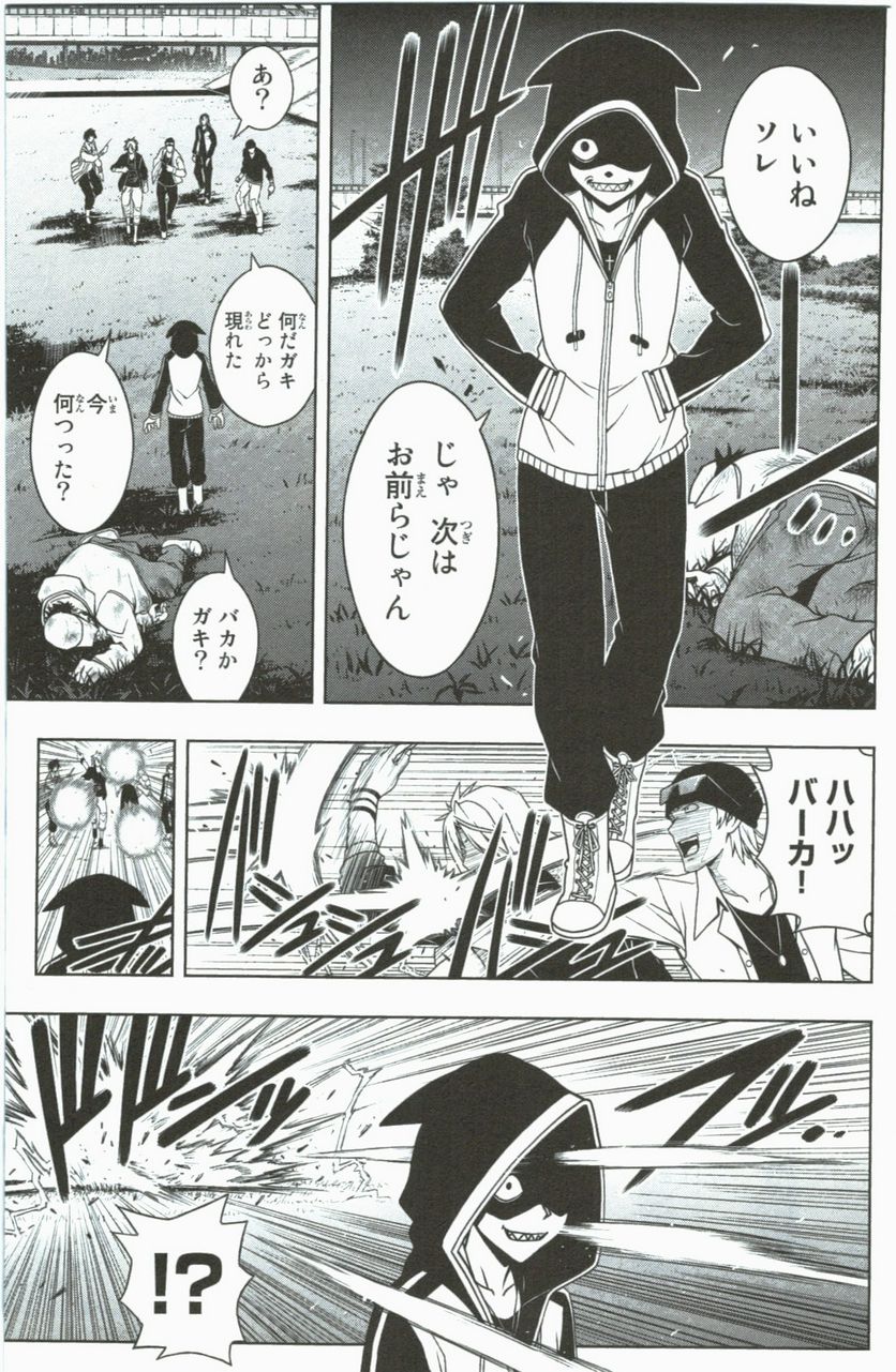 UQ HOLDER！ 第41話 - Trang 97