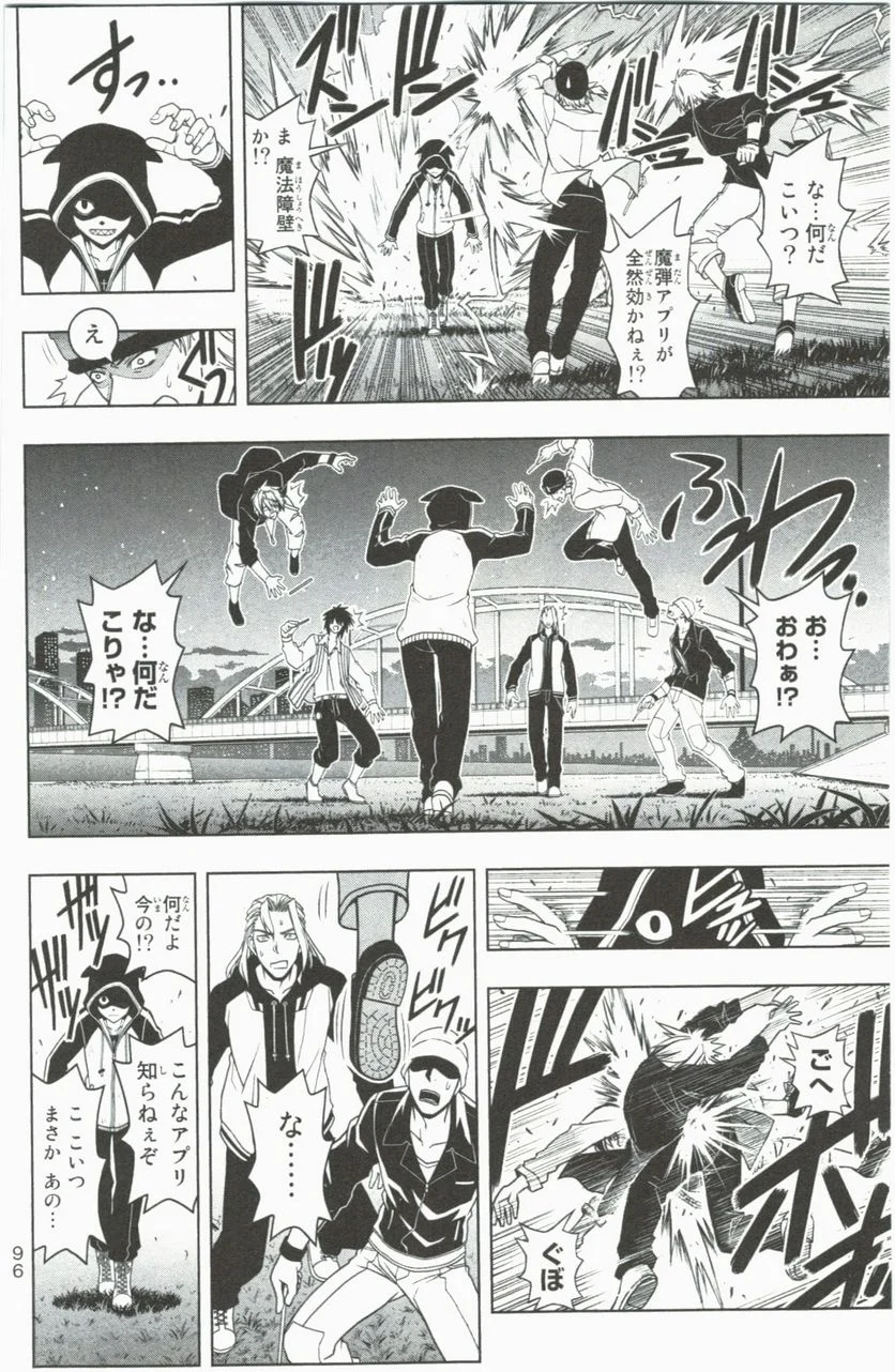 UQ HOLDER！ 第41話 - Trang 98