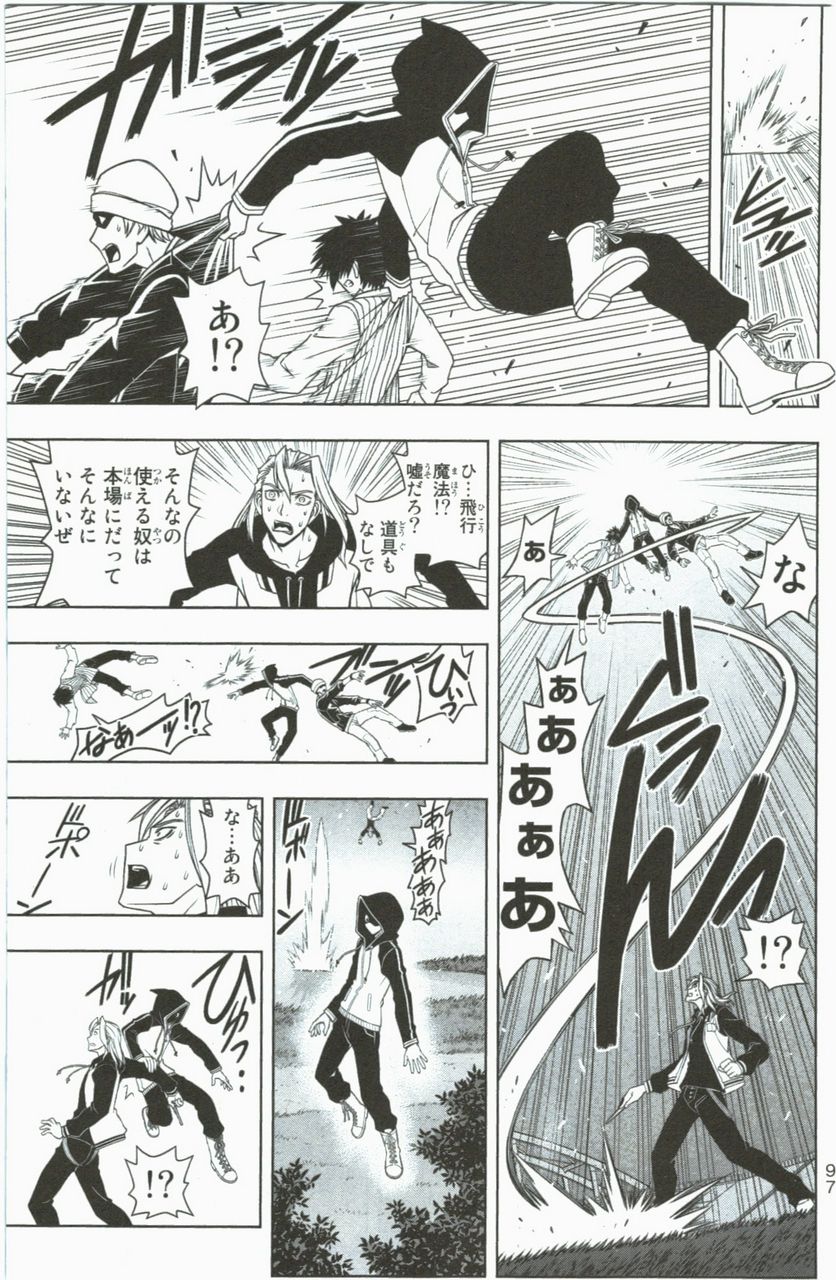 UQ HOLDER！ 第41話 - Trang 99