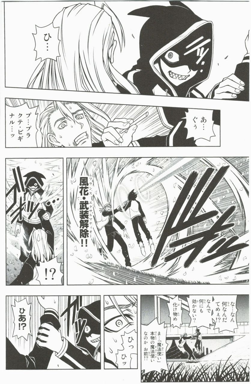 UQ HOLDER！ 第41話 - Trang 100