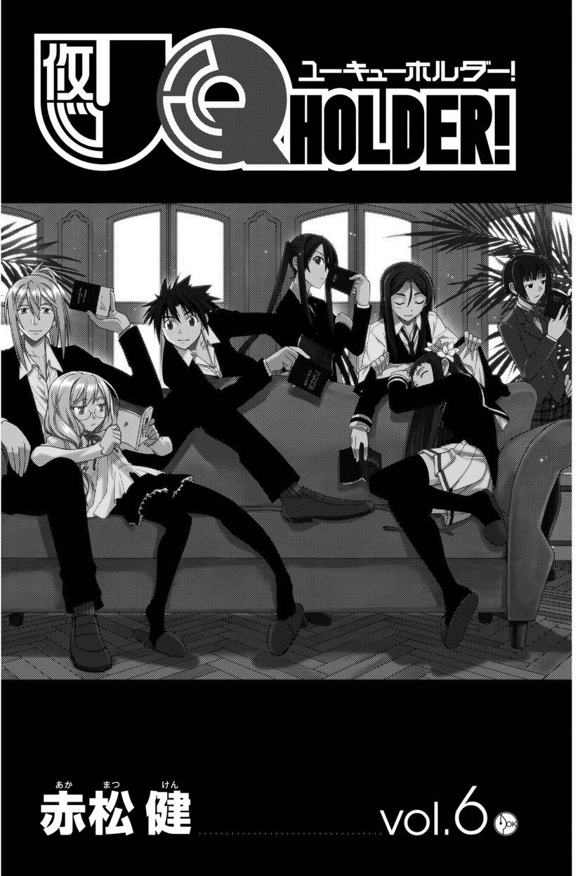 UQ HOLDER！ - 第52話 - Page 2