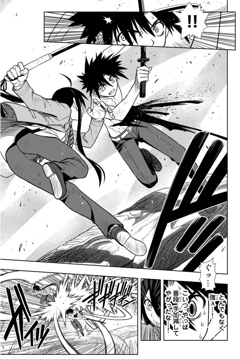 UQ HOLDER！ - 第52話 - Page 138