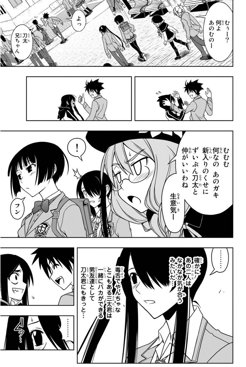 UQ HOLDER！ - 第52話 - Page 164