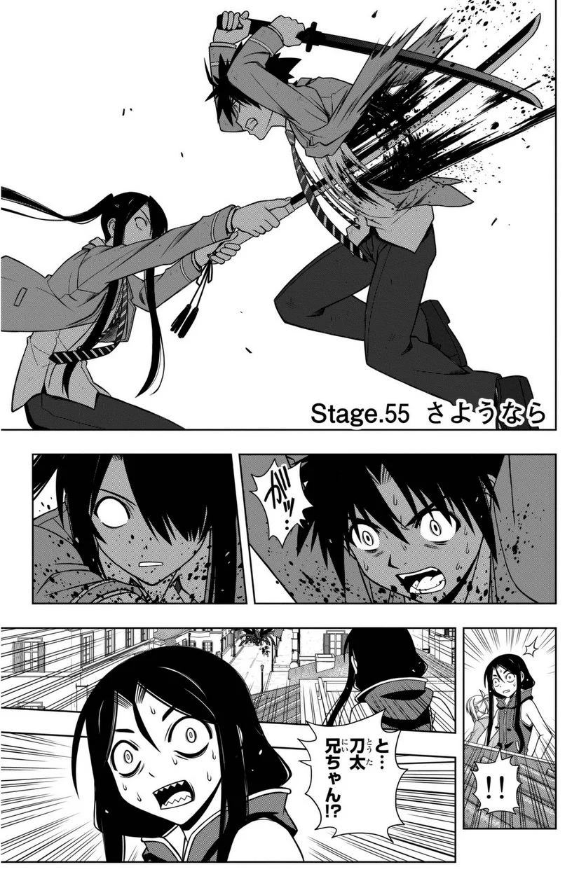 UQ HOLDER！ - 第52話 - Page 56