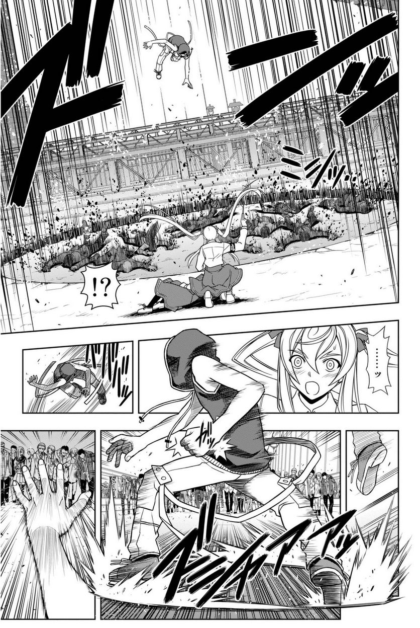 UQ HOLDER！ - 第52話 - Page 86