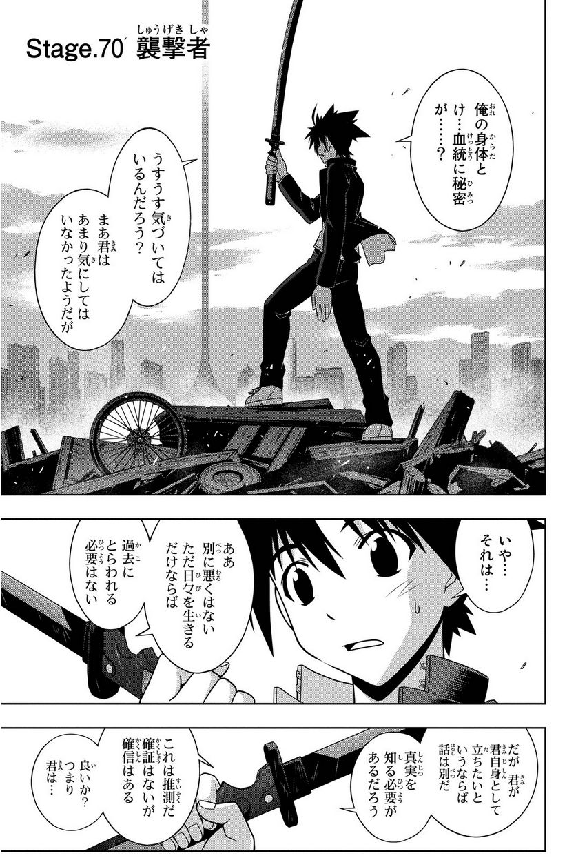 UQ HOLDER！ - 第63話 - Page 124