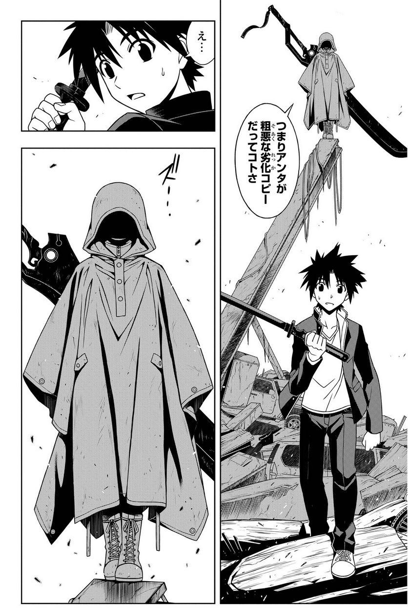 UQ HOLDER！ - 第63話 - Page 125