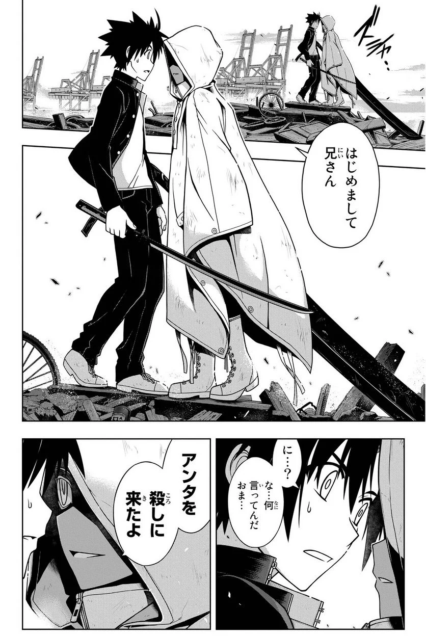 UQ HOLDER！ - 第63話 - Page 127