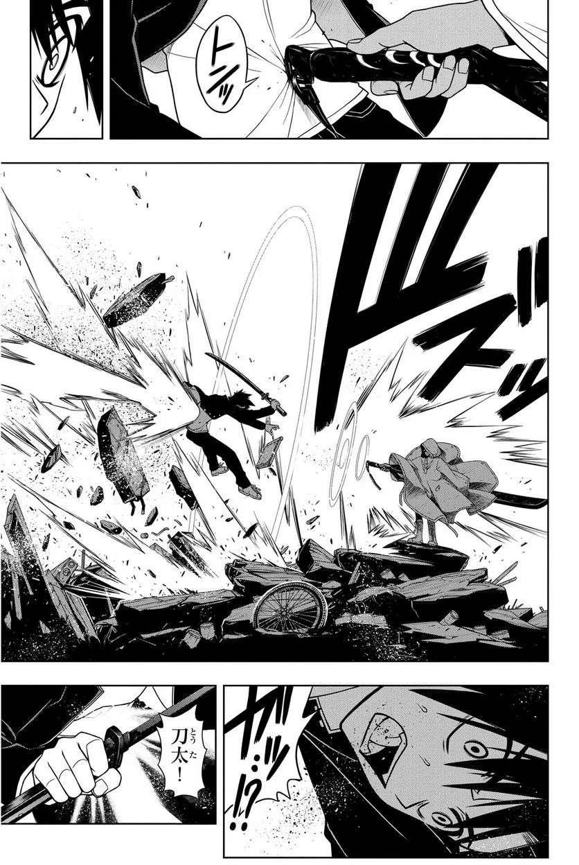 UQ HOLDER！ - 第63話 - Page 128