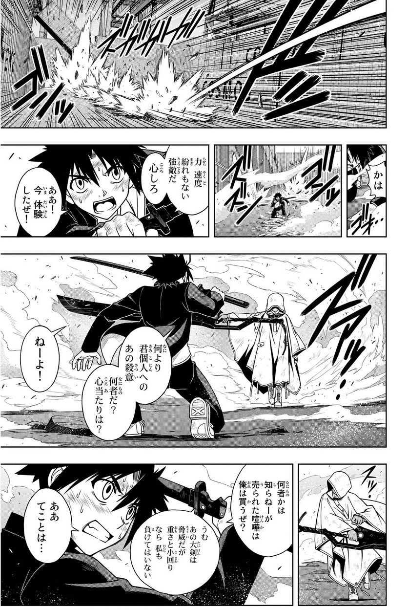 UQ HOLDER！ - 第63話 - Page 130