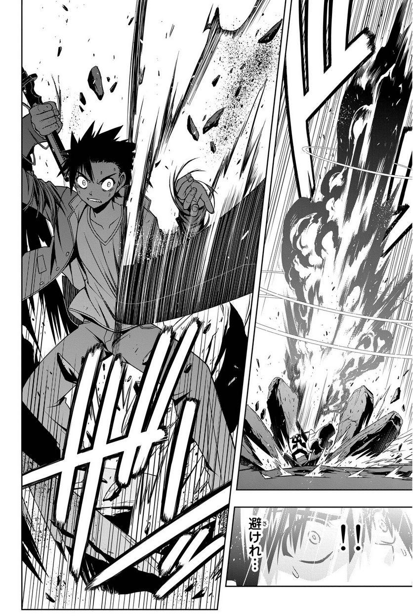 UQ HOLDER！ - 第63話 - Page 137