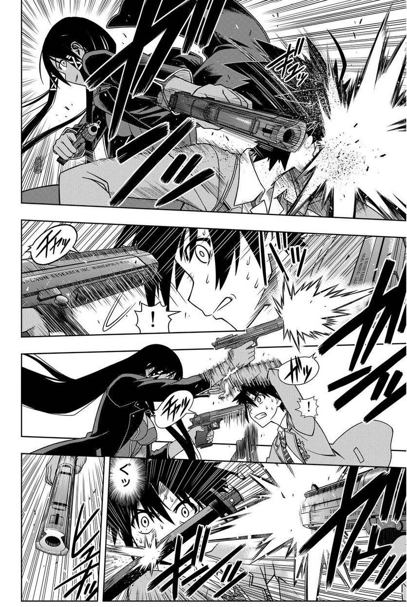 UQ HOLDER！ - 第63話 - Page 15