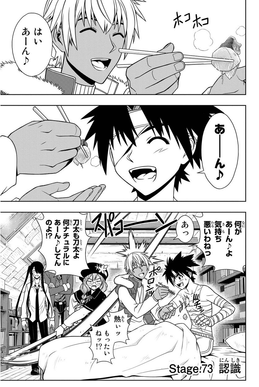 UQ HOLDER！ - 第63話 - Page 172