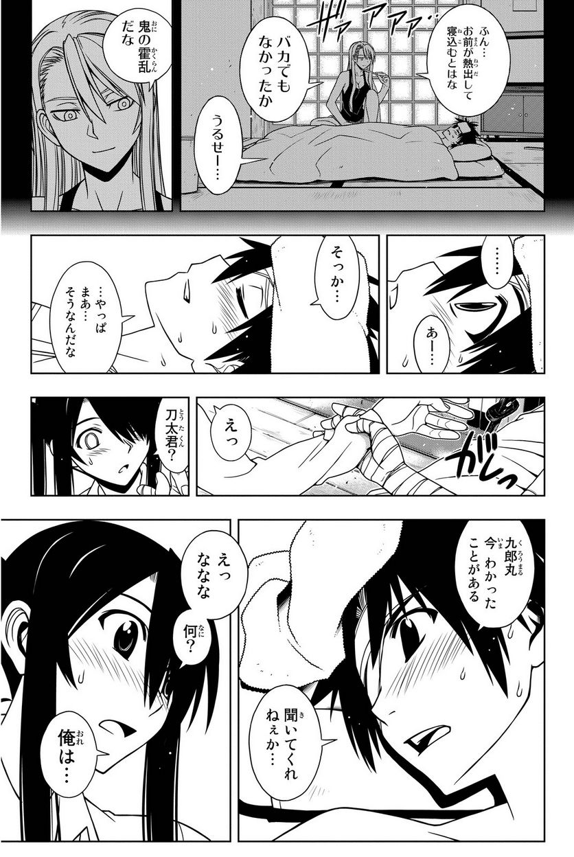 UQ HOLDER！ - 第63話 - Page 180