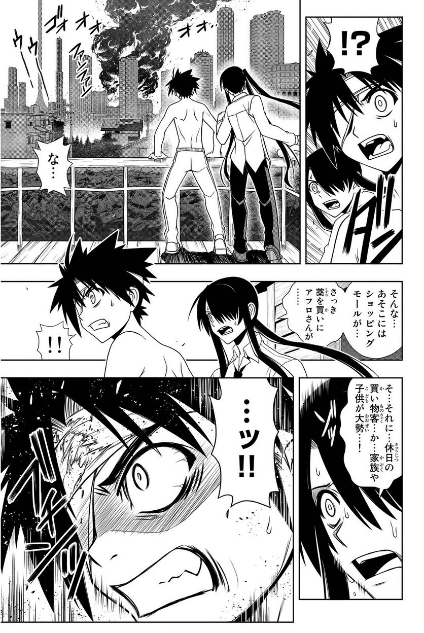 UQ HOLDER！ - 第63話 - Page 192