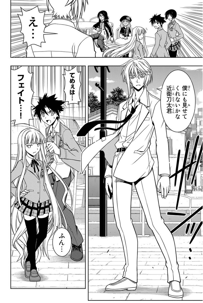 UQ HOLDER！ - 第63話 - Page 39