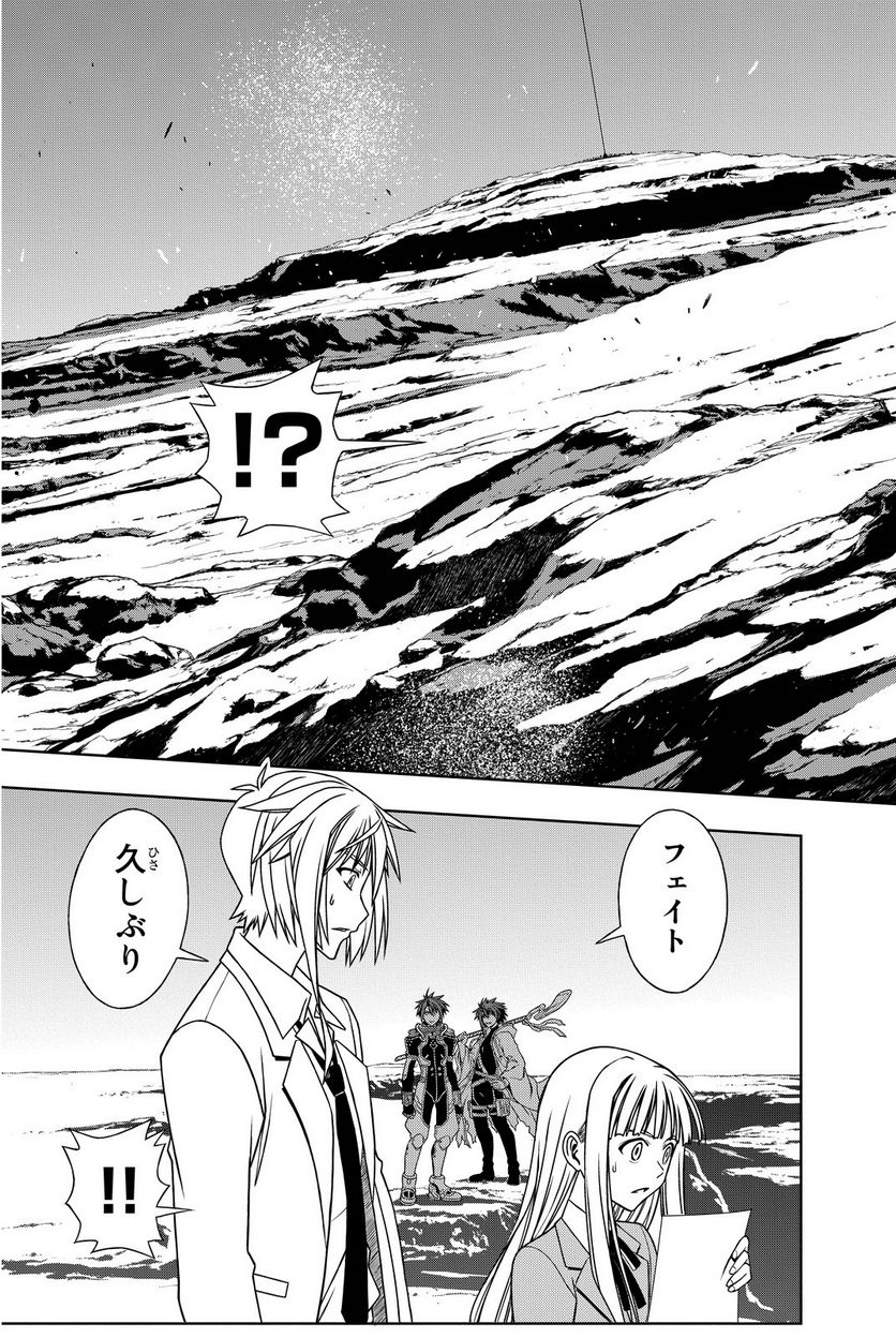 UQ HOLDER！ - 第63話 - Page 46