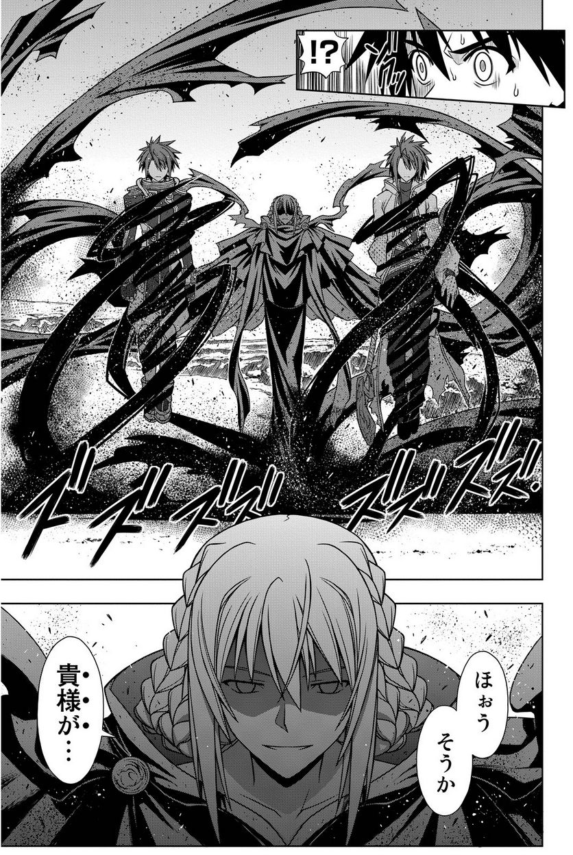 UQ HOLDER！ - 第63話 - Page 50