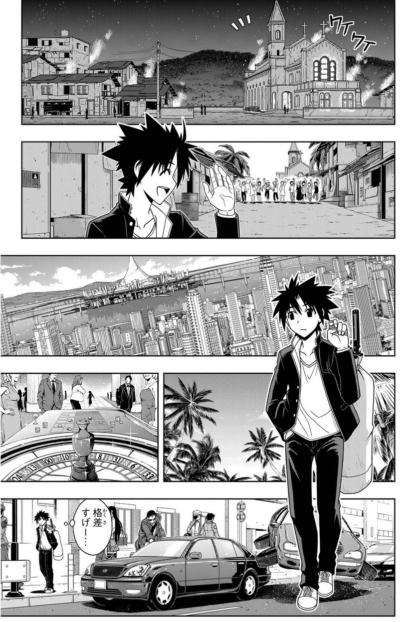 UQ HOLDER！ - 第63話 - Page 80