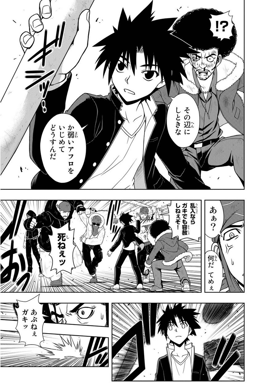 UQ HOLDER！ - 第63話 - Page 92