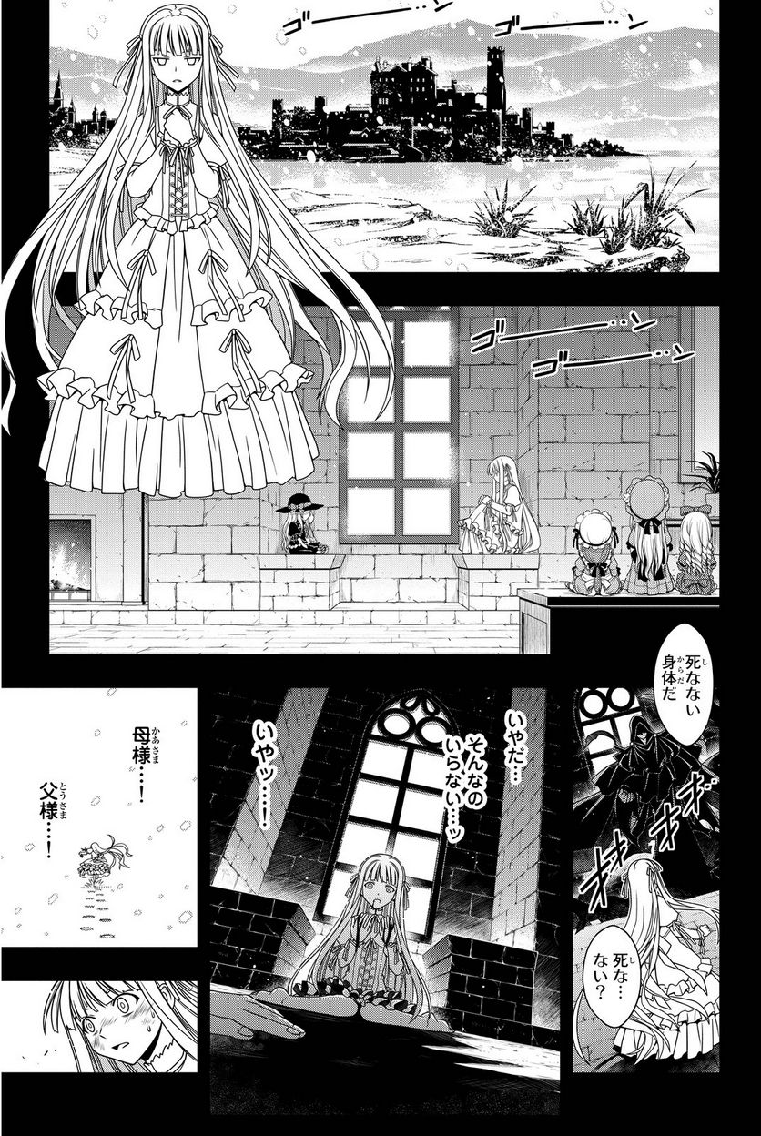 UQ HOLDER！ - 第75話 - Page 146