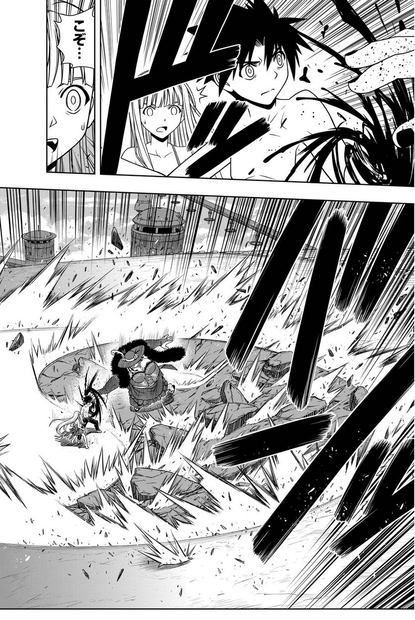 UQ HOLDER！ - 第75話 - Page 159