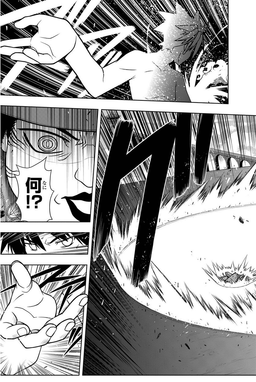 UQ HOLDER！ - 第75話 - Page 160