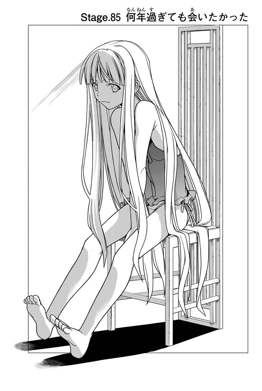 UQ HOLDER！ - 第75話 - Page 174